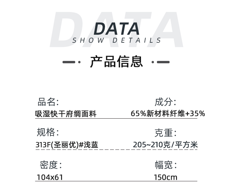 吸濕排汗快干醫(yī)護面料#淺藍(lán)