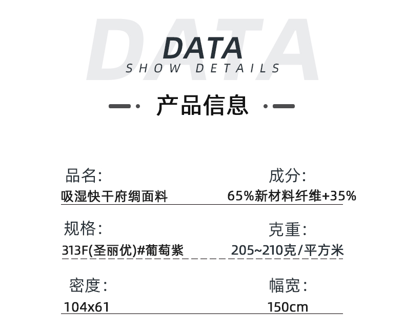 吸濕排汗快干醫(yī)護(hù)面料#葡萄紫