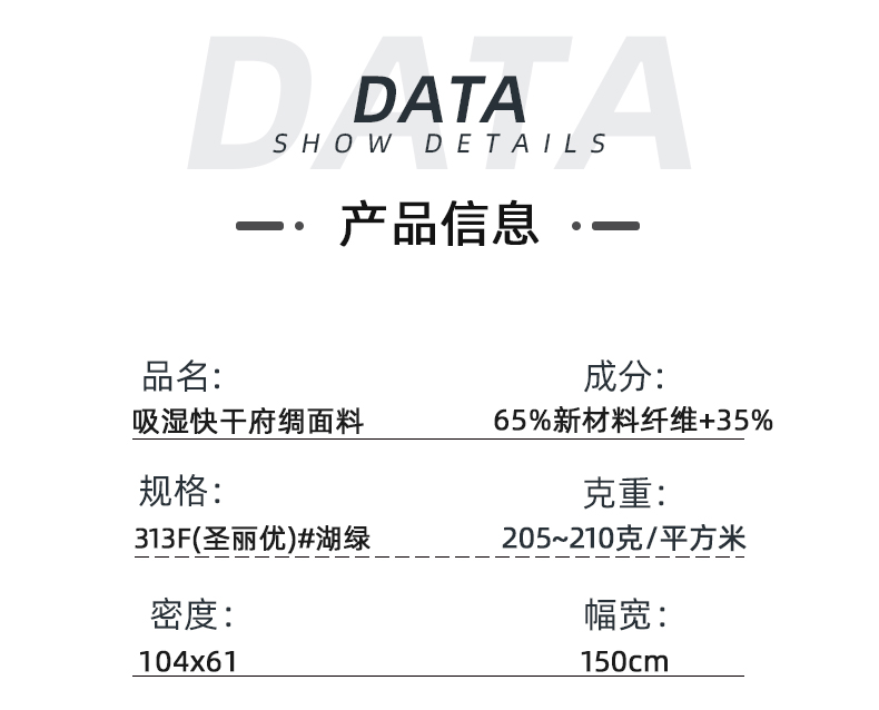 吸濕排汗快干醫(yī)護(hù)面料#湖綠