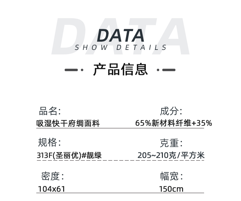 吸濕排汗快干醫(yī)護面料#靚綠