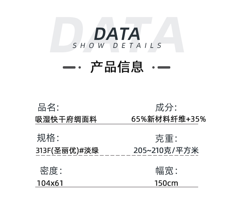 吸濕排汗快干醫(yī)護面料#淡綠