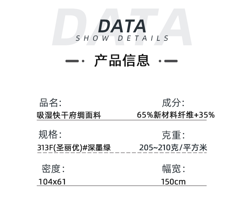 吸濕排汗快干府綢醫(yī)護(hù)面料#深墨綠