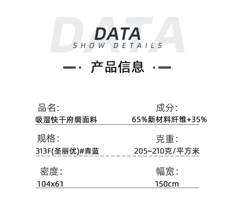 吸濕排汗快干醫(yī)護面料#青藍