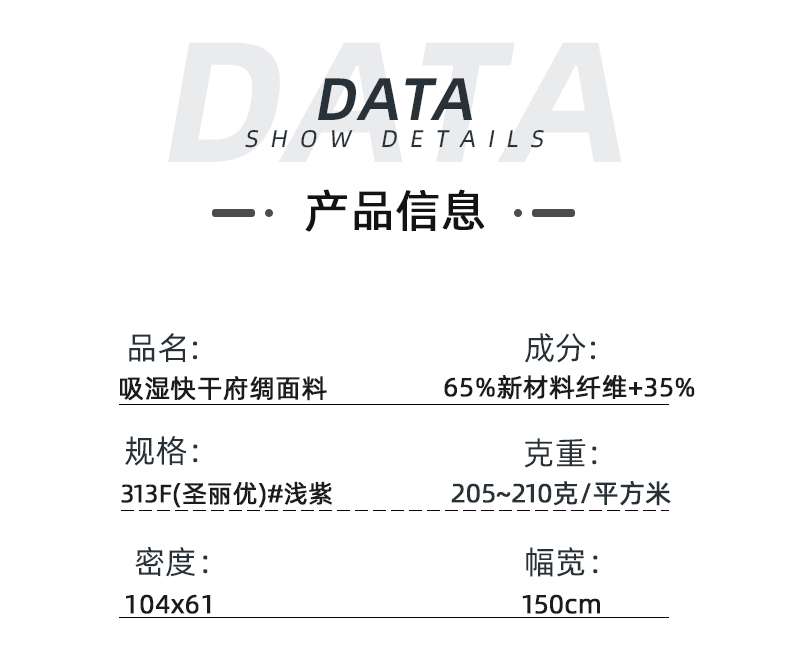 吸濕排汗快干醫(yī)護面料#淺紫