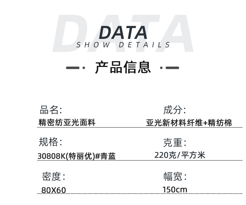 永久性吸濕排汗醫(yī)護(hù)面料#青藍(lán)