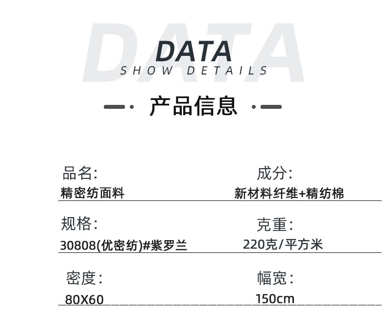 精密紡吸濕排汗醫(yī)護(hù)面料#紫羅蘭