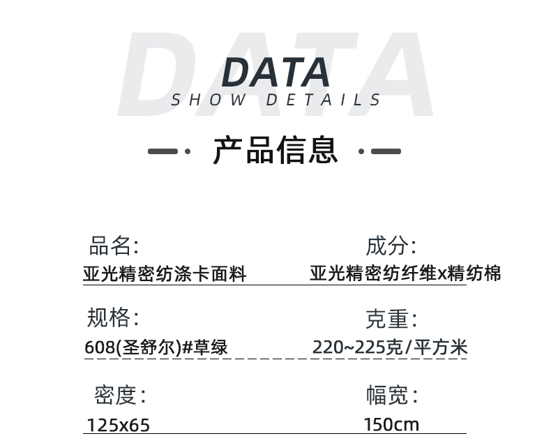 精紡棉功能性醫(yī)護(hù)面料#草綠