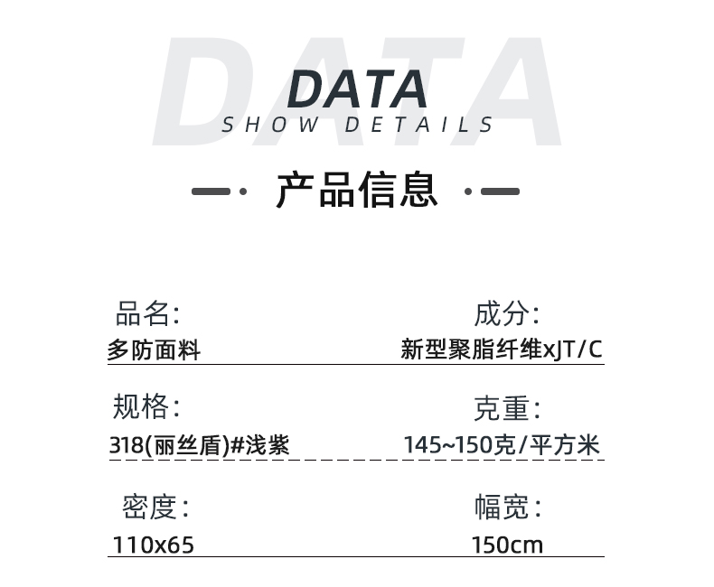 防血污防藥水防污漬手術(shù)服醫(yī)護面料#淺紫