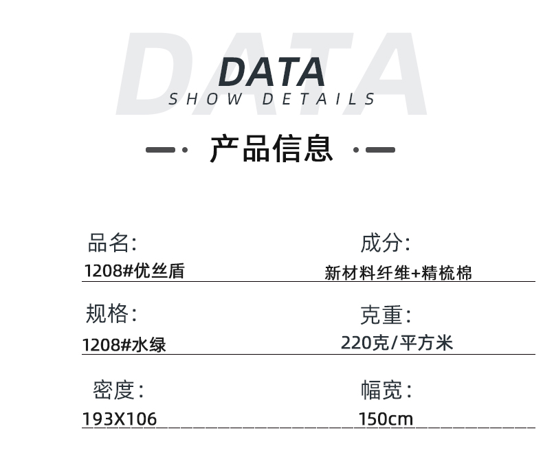 榮牌醫(yī)紡醫(yī)用面料