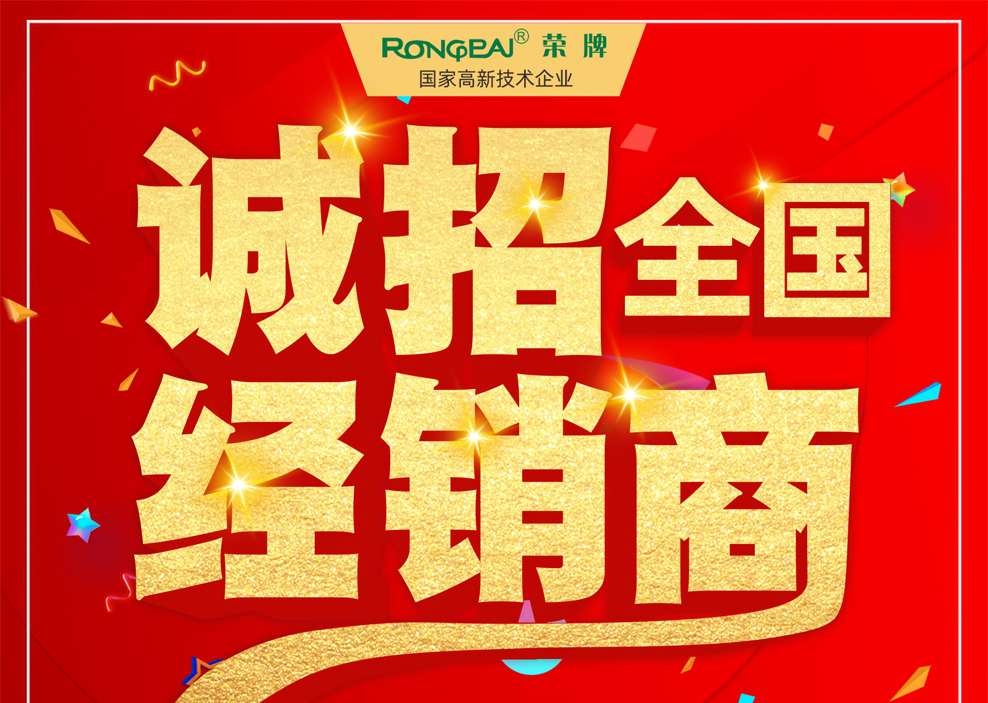 高性能、高附加值|榮牌功能性醫(yī)用新材料面料誠招全國經(jīng)銷商代理商