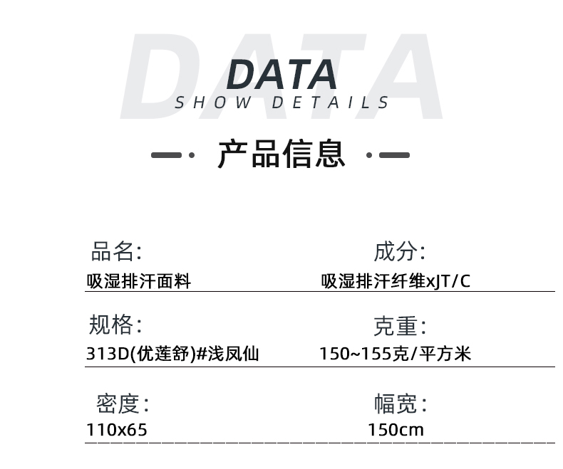 吸濕排汗快干醫(yī)護面料#淺鳳仙