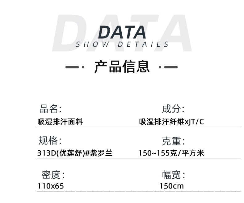 吸濕排汗快干醫(yī)護(hù)面料#紫羅蘭