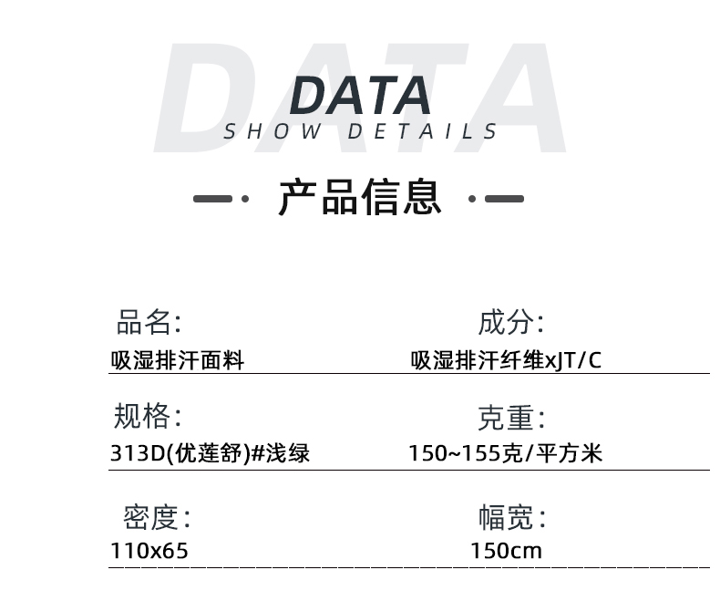 吸濕排汗快干醫(yī)護面料#淺綠