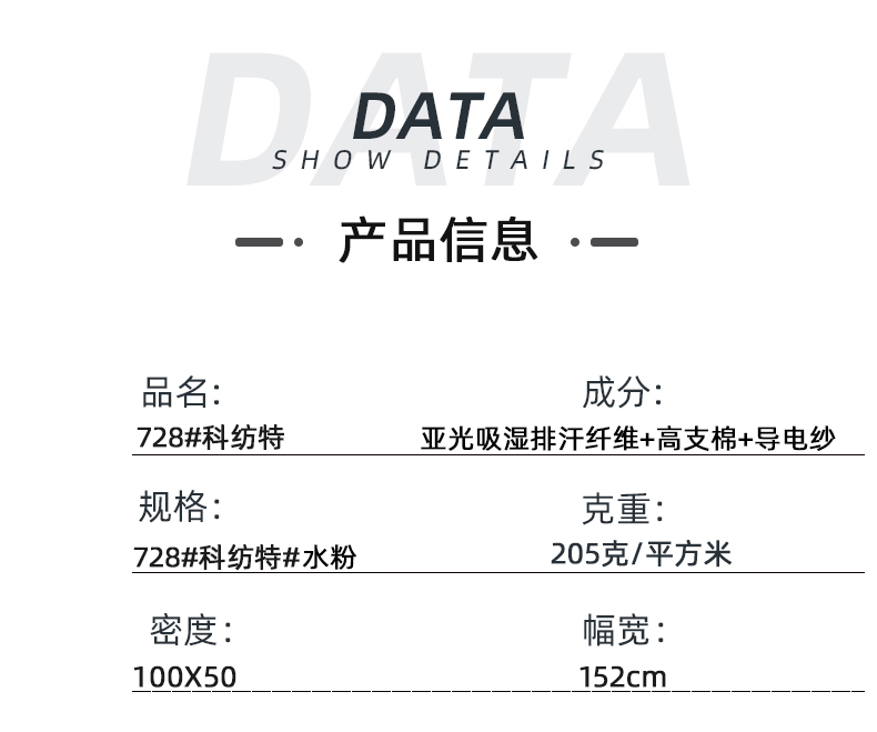 防靜電抗菌抑菌亞光面料#水粉